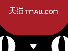 入駐天貓商城為什么需要注冊(cè)商標(biāo)？