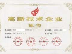 2018年高企認(rèn)定申報(bào)中，對知識(shí)產(chǎn)權(quán)常見問題匯總